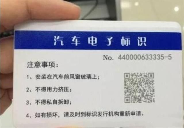 電子車牌2018年全面實(shí)行！如不辦理將受到懲罰